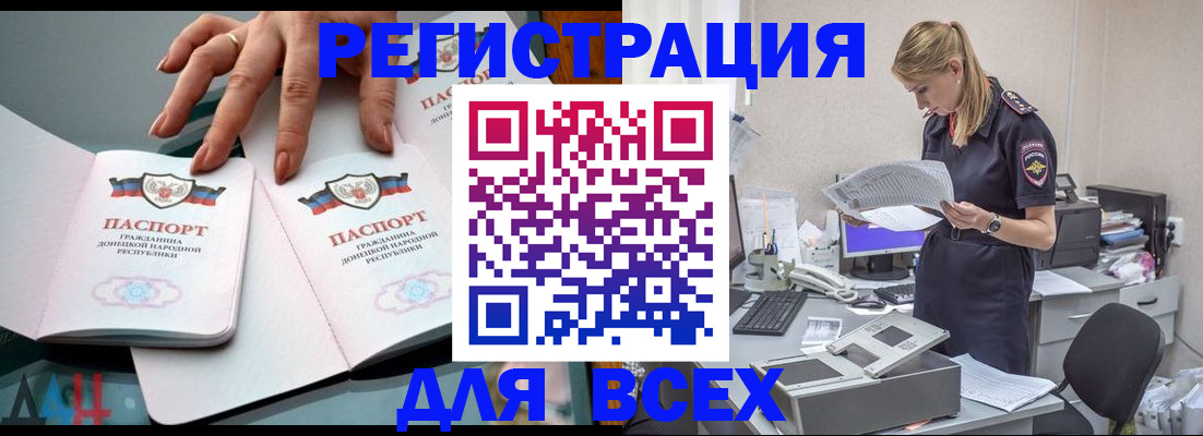 законное оформление прописки в Долинске