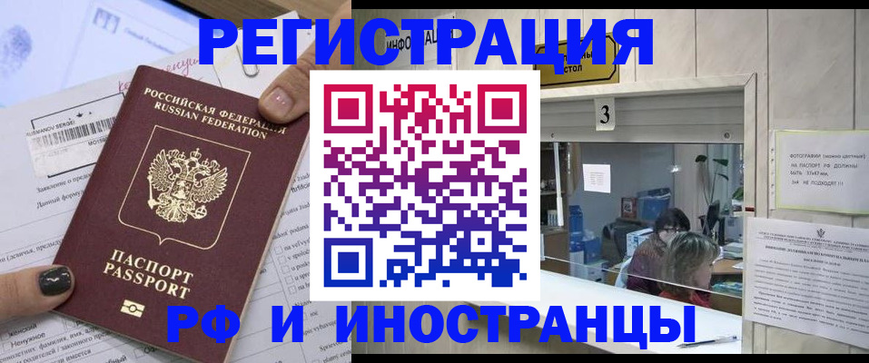 временная регистрация по месту пребывания в Долинске