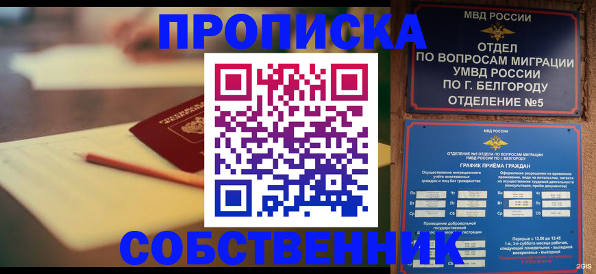 временная регистрация для школы в Долинске